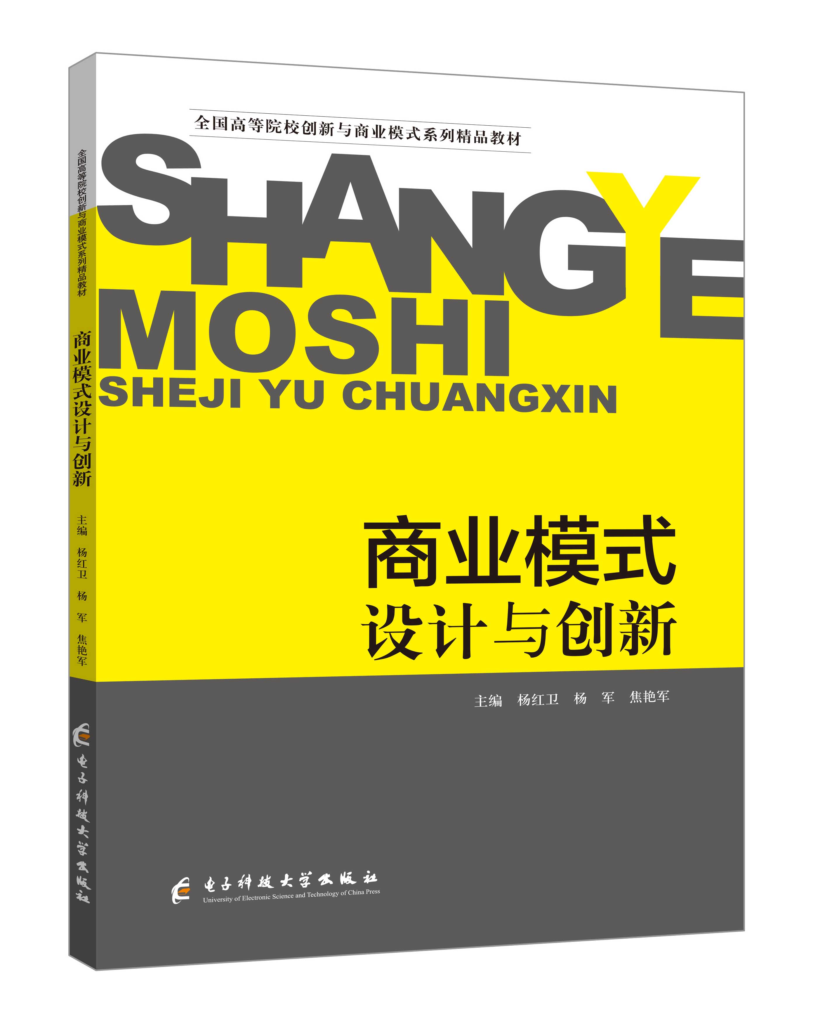 《商業模式設計與創新》(雙色版)
